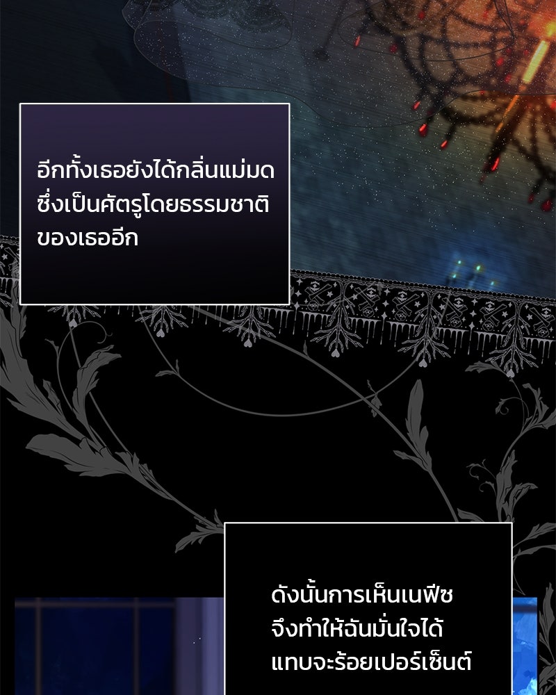 แกรนด์ดยุกแห่งแดนเหนือ - หน้า 83