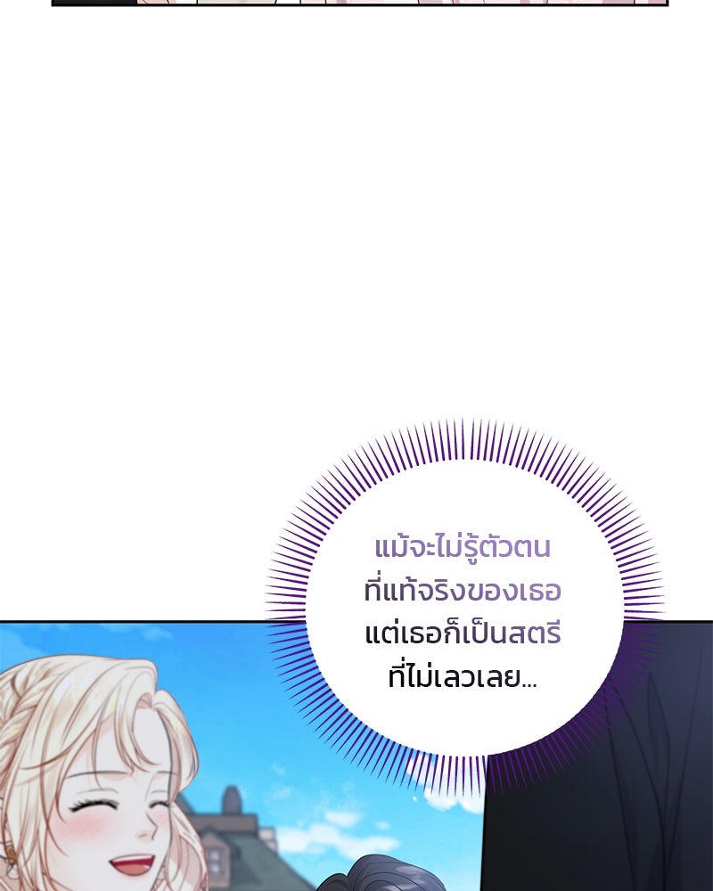 แกรนด์ดยุกแห่งแดนเหนือ - หน้า 89