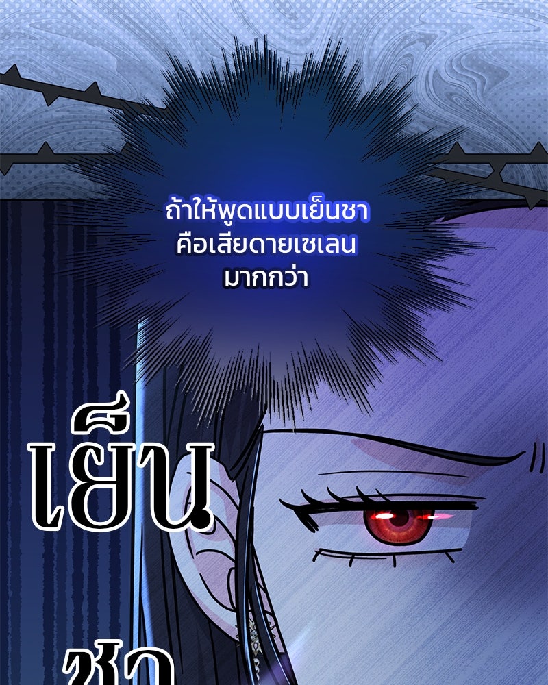 แกรนด์ดยุกแห่งแดนเหนือ - หน้า 91