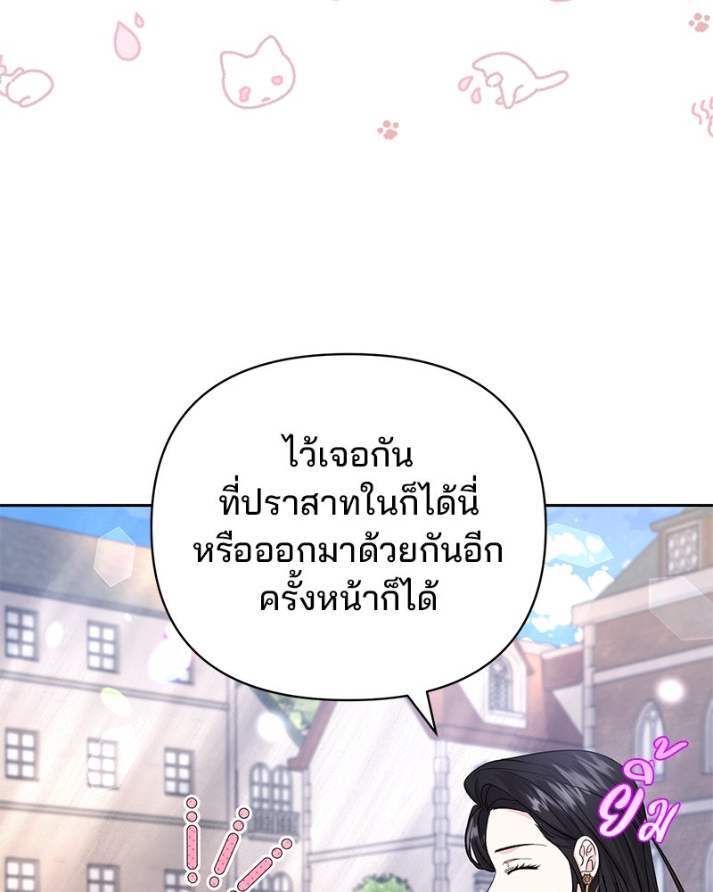 แกรนด์ดยุกแห่งแดนเหนือ - หน้า 98