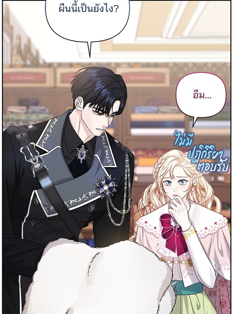 แกรนด์ดยุกแห่งแดนเหนือ - หน้า 3
