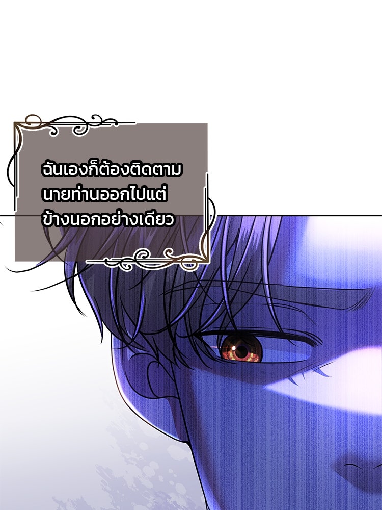 แกรนด์ดยุกแห่งแดนเหนือ - หน้า 32