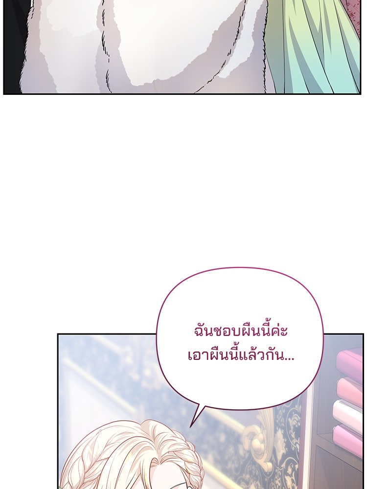 แกรนด์ดยุกแห่งแดนเหนือ - หน้า 4