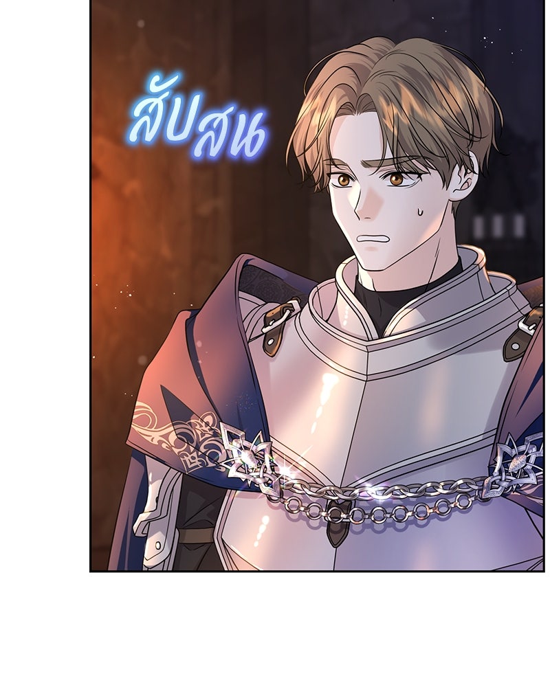แกรนด์ดยุกแห่งแดนเหนือ - หน้า 55