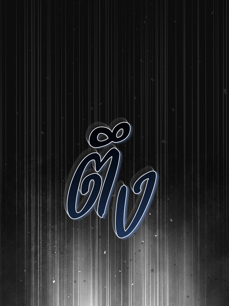 แกรนด์ดยุกแห่งแดนเหนือ - หน้า 63
