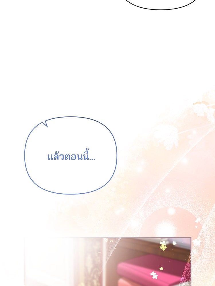 แกรนด์ดยุกแห่งแดนเหนือ - หน้า 71