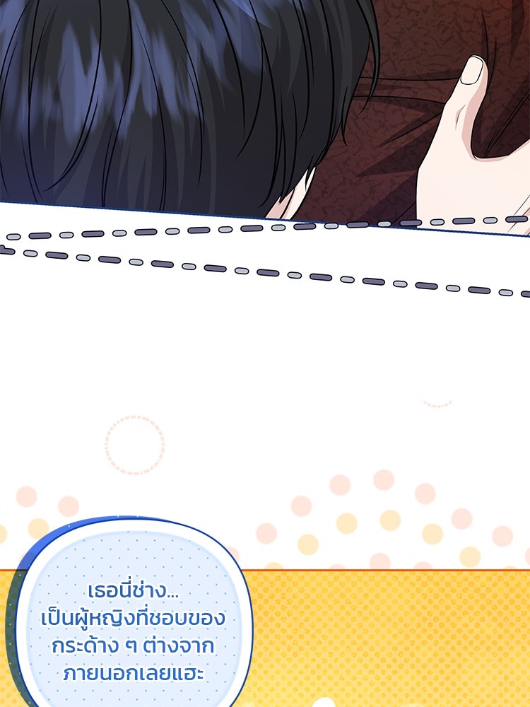 แกรนด์ดยุกแห่งแดนเหนือ - หน้า 8