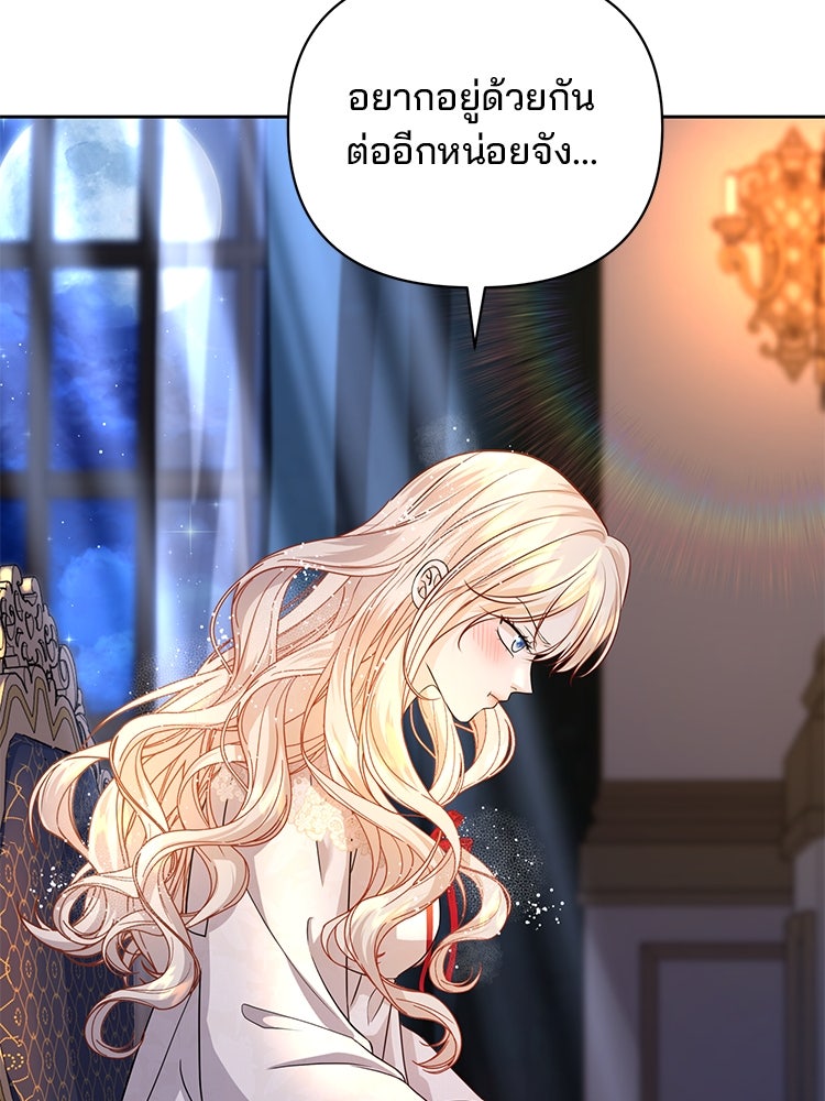 แกรนด์ดยุกแห่งแดนเหนือ - หน้า 89