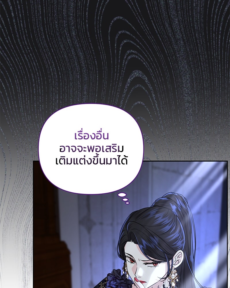 แกรนด์ดยุกแห่งแดนเหนือ - หน้า 101