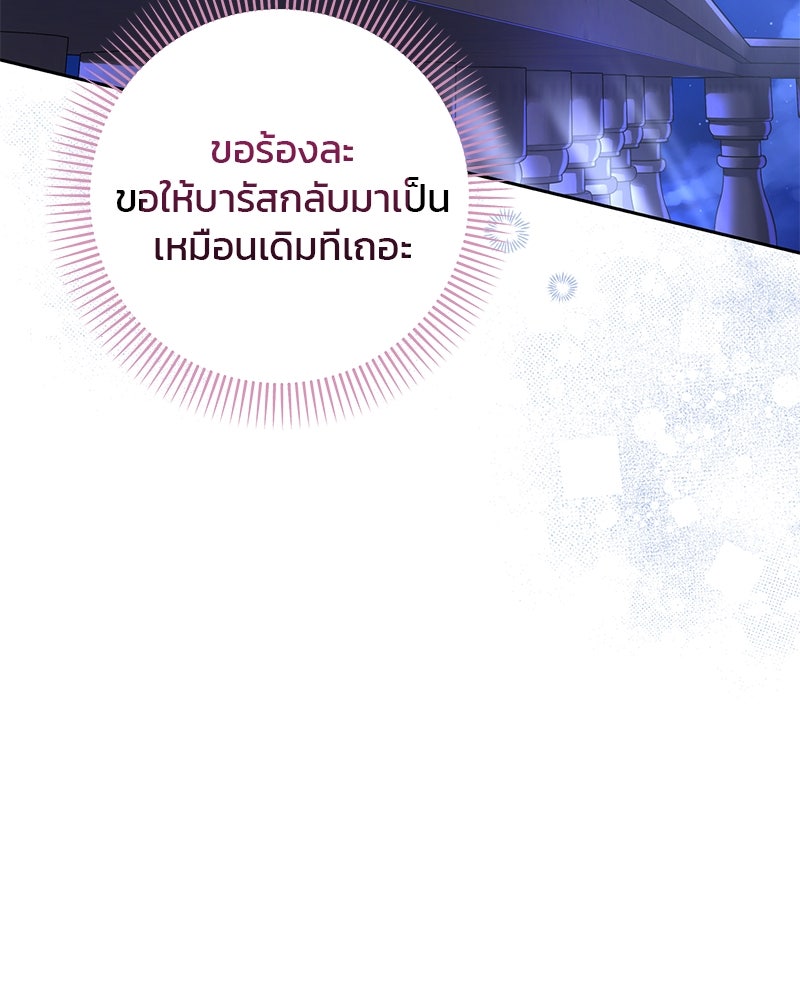 แกรนด์ดยุกแห่งแดนเหนือ - หน้า 116
