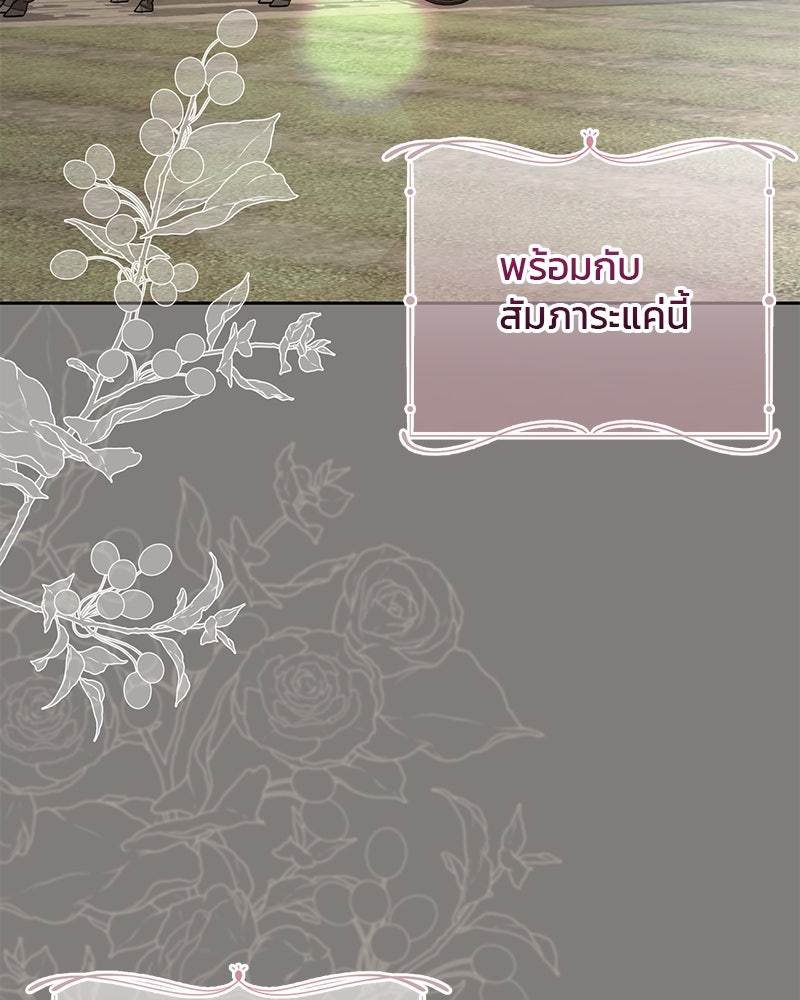 แกรนด์ดยุกแห่งแดนเหนือ - หน้า 22