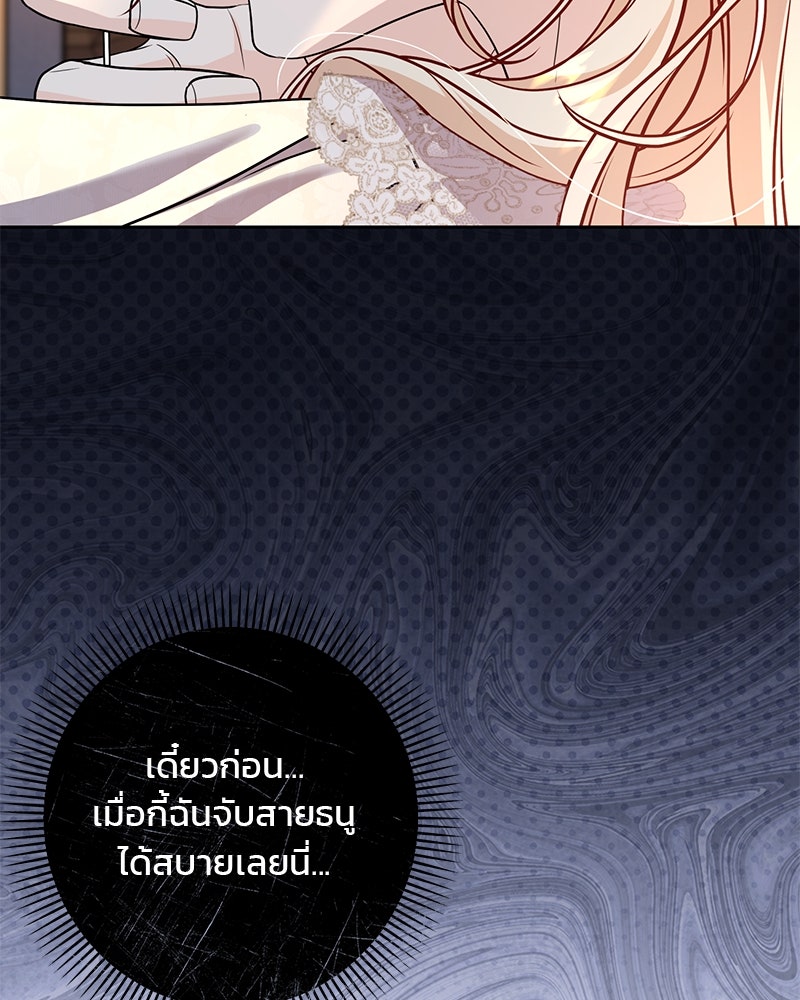 แกรนด์ดยุกแห่งแดนเหนือ - หน้า 35