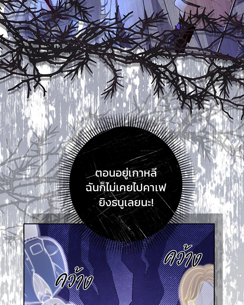 แกรนด์ดยุกแห่งแดนเหนือ - หน้า 37
