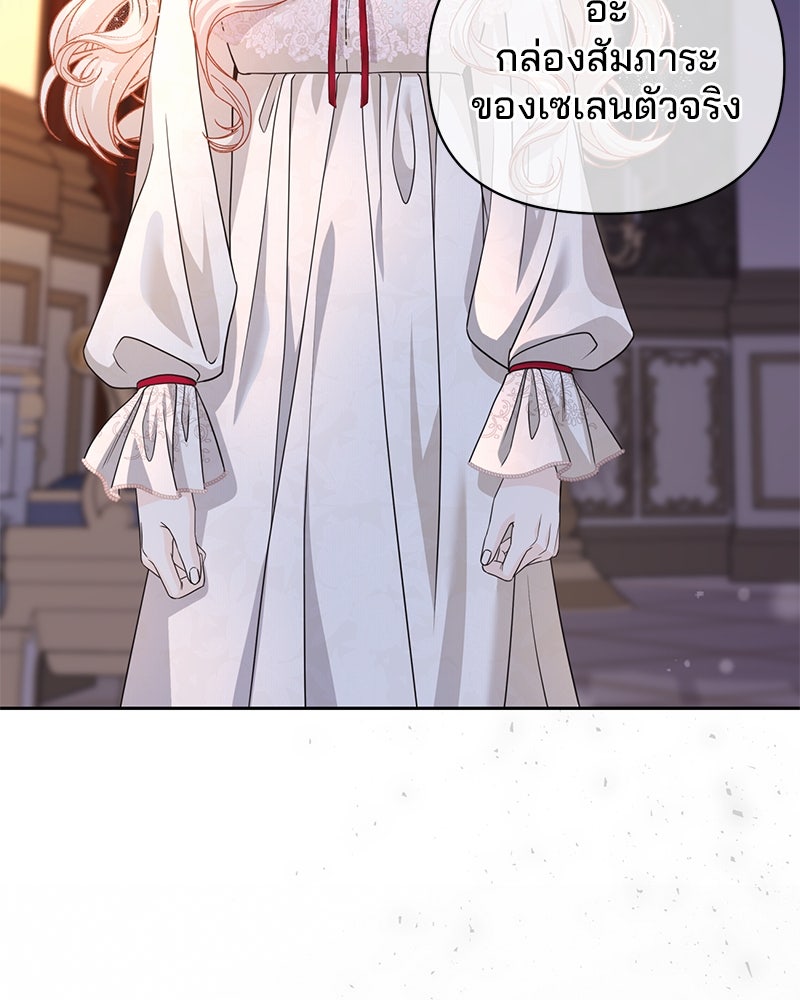 แกรนด์ดยุกแห่งแดนเหนือ - หน้า 4