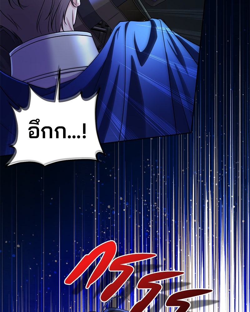 แกรนด์ดยุกแห่งแดนเหนือ - หน้า 48