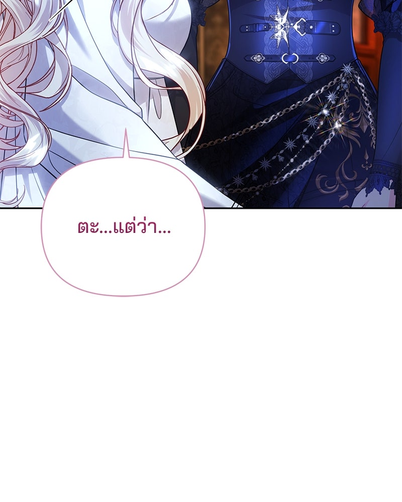 แกรนด์ดยุกแห่งแดนเหนือ - หน้า 56