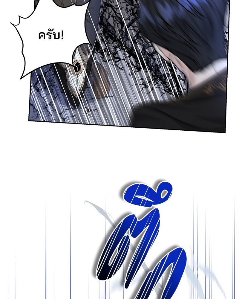 แกรนด์ดยุกแห่งแดนเหนือ - หน้า 58