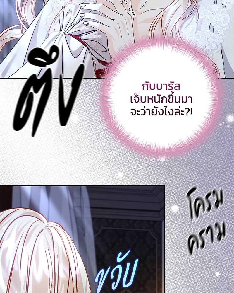 แกรนด์ดยุกแห่งแดนเหนือ - หน้า 63