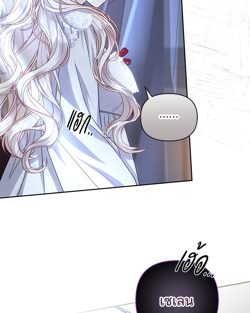 แกรนด์ดยุกแห่งแดนเหนือ - หน้า 69