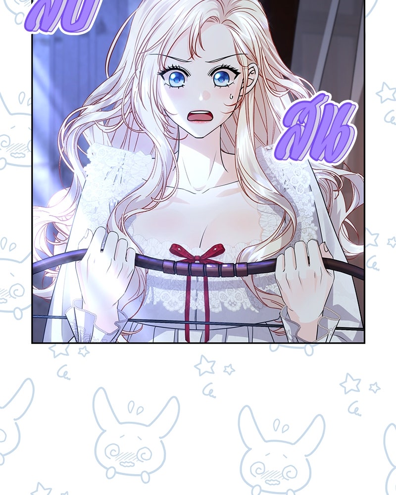 แกรนด์ดยุกแห่งแดนเหนือ - หน้า 74