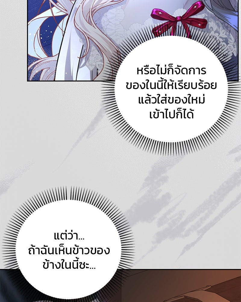 แกรนด์ดยุกแห่งแดนเหนือ - หน้า 8