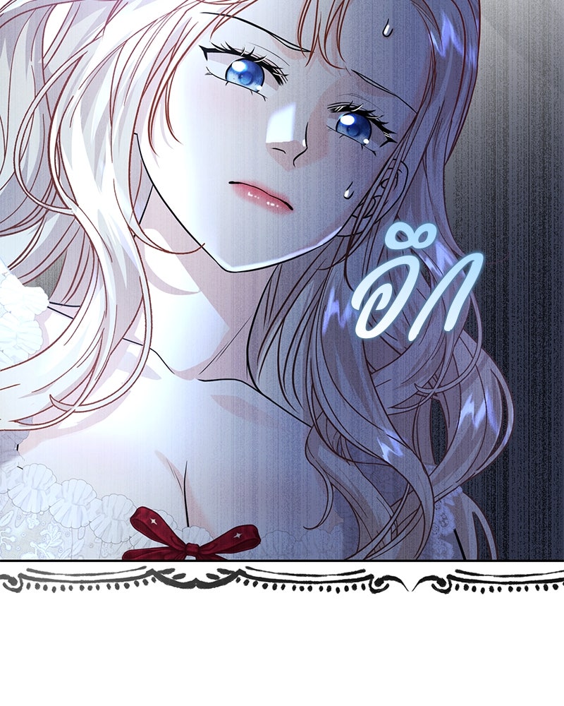 แกรนด์ดยุกแห่งแดนเหนือ - หน้า 80