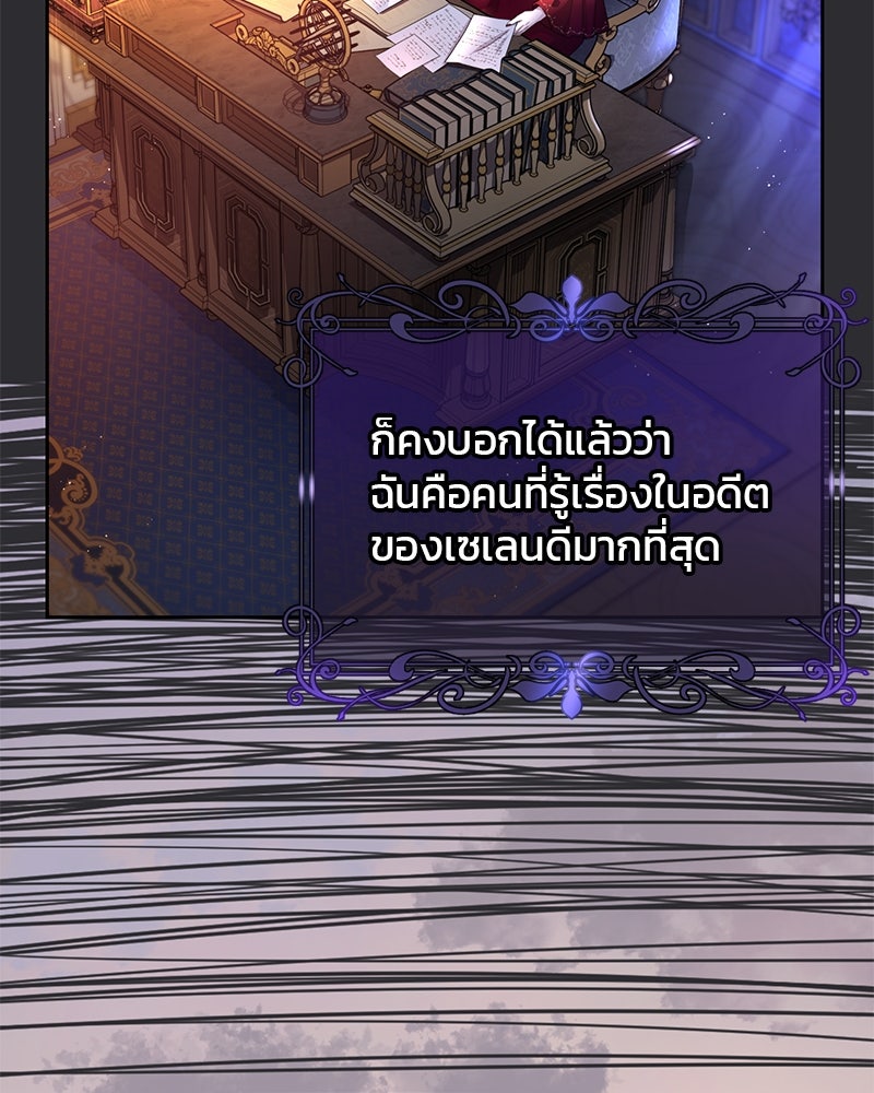 แกรนด์ดยุกแห่งแดนเหนือ - หน้า 83