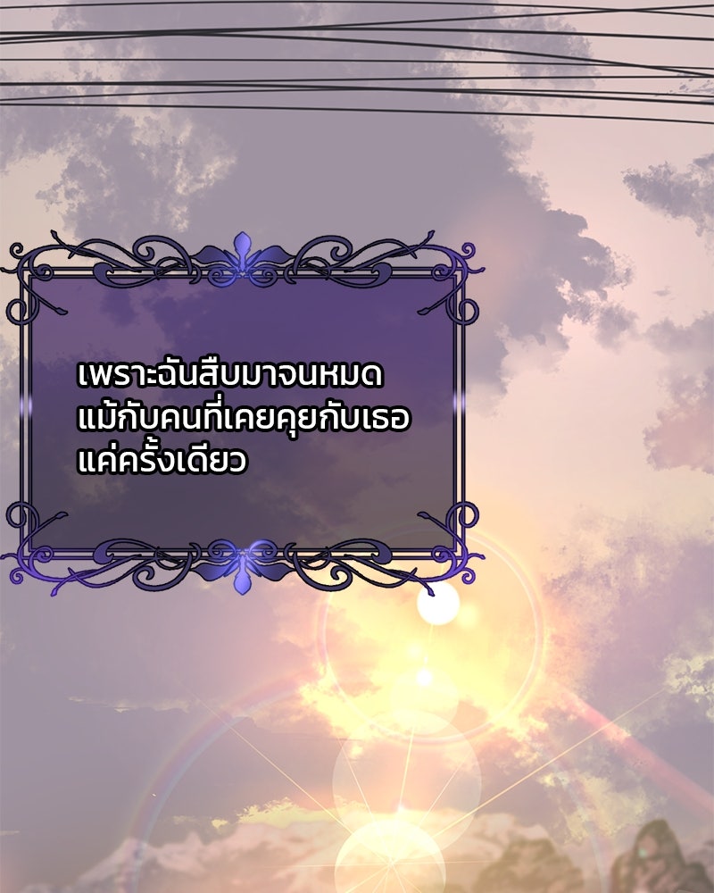 แกรนด์ดยุกแห่งแดนเหนือ - หน้า 84