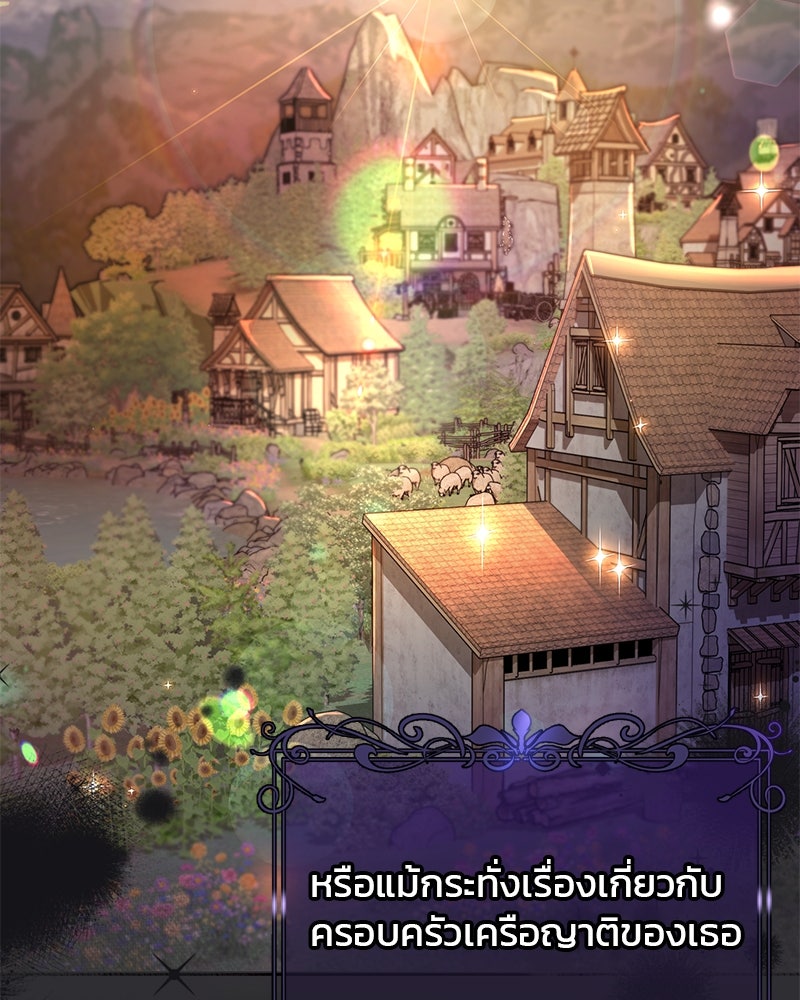 แกรนด์ดยุกแห่งแดนเหนือ - หน้า 85