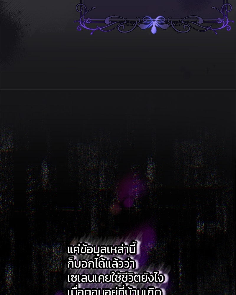 แกรนด์ดยุกแห่งแดนเหนือ - หน้า 86