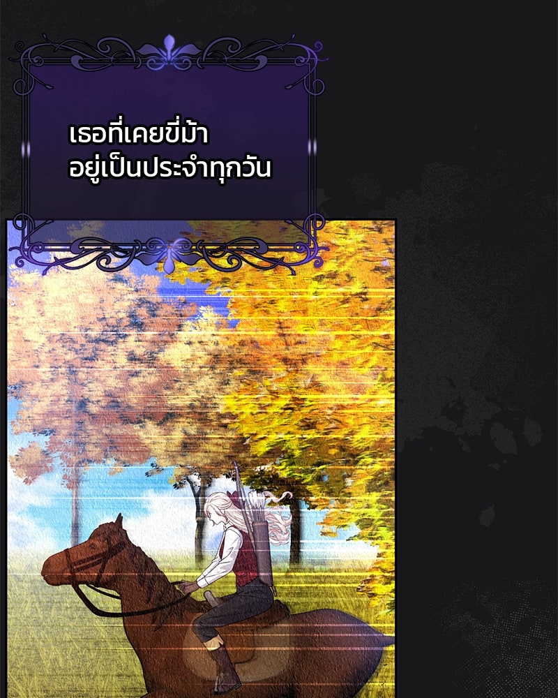 แกรนด์ดยุกแห่งแดนเหนือ - หน้า 90