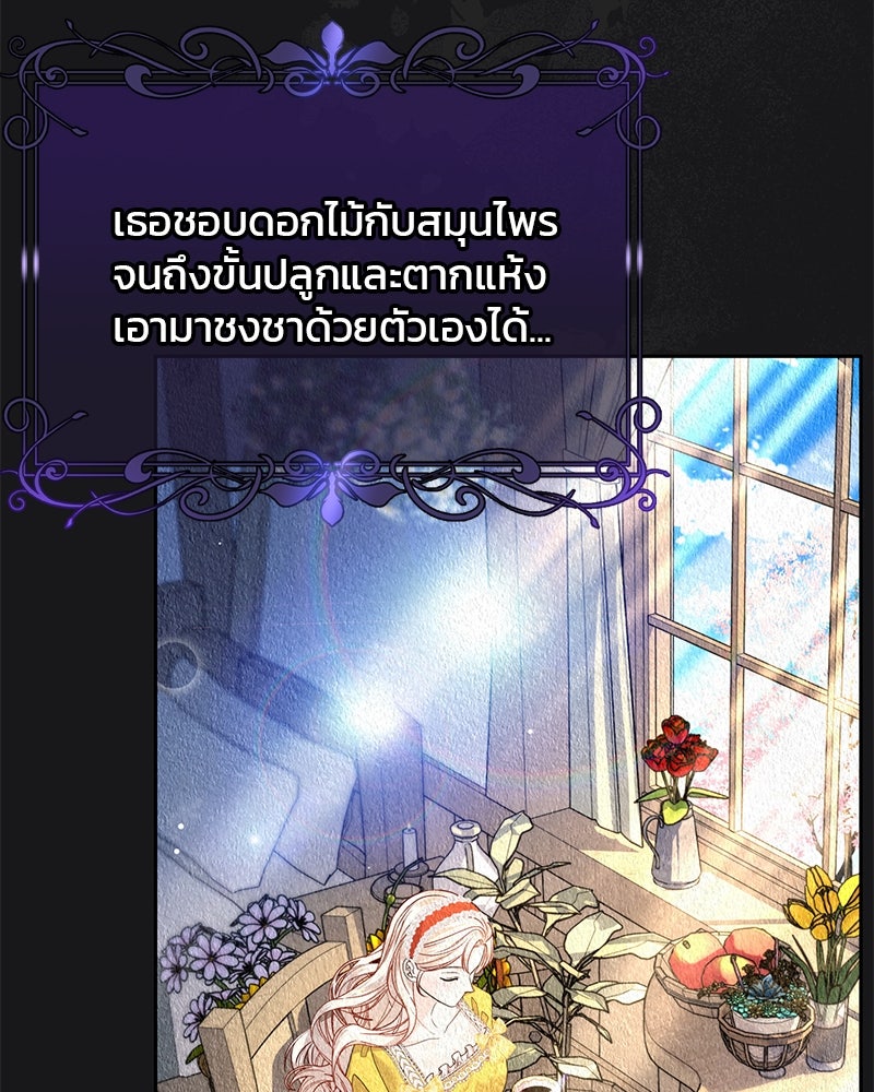 แกรนด์ดยุกแห่งแดนเหนือ - หน้า 92