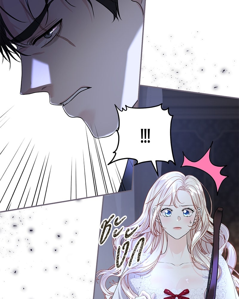 แกรนด์ดยุกแห่งแดนเหนือ - หน้า 28