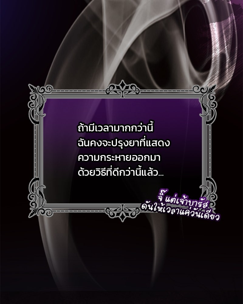 แกรนด์ดยุกแห่งแดนเหนือ - หน้า 3
