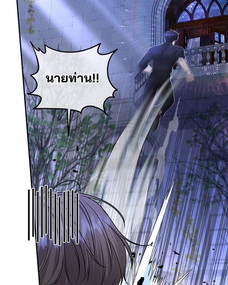 แกรนด์ดยุกแห่งแดนเหนือ - หน้า 32