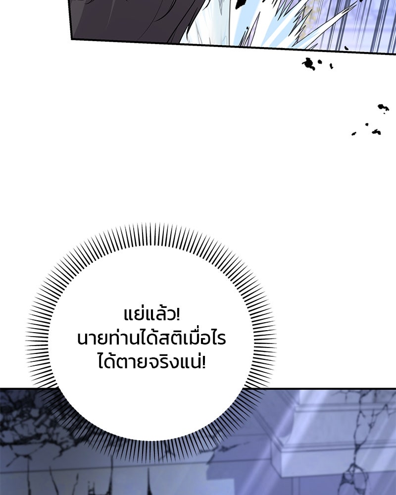 แกรนด์ดยุกแห่งแดนเหนือ - หน้า 33