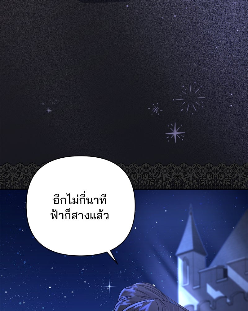แกรนด์ดยุกแห่งแดนเหนือ - หน้า 39