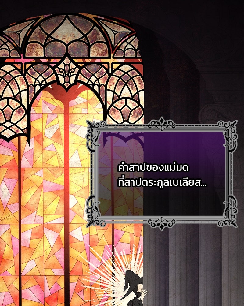 แกรนด์ดยุกแห่งแดนเหนือ - หน้า 4