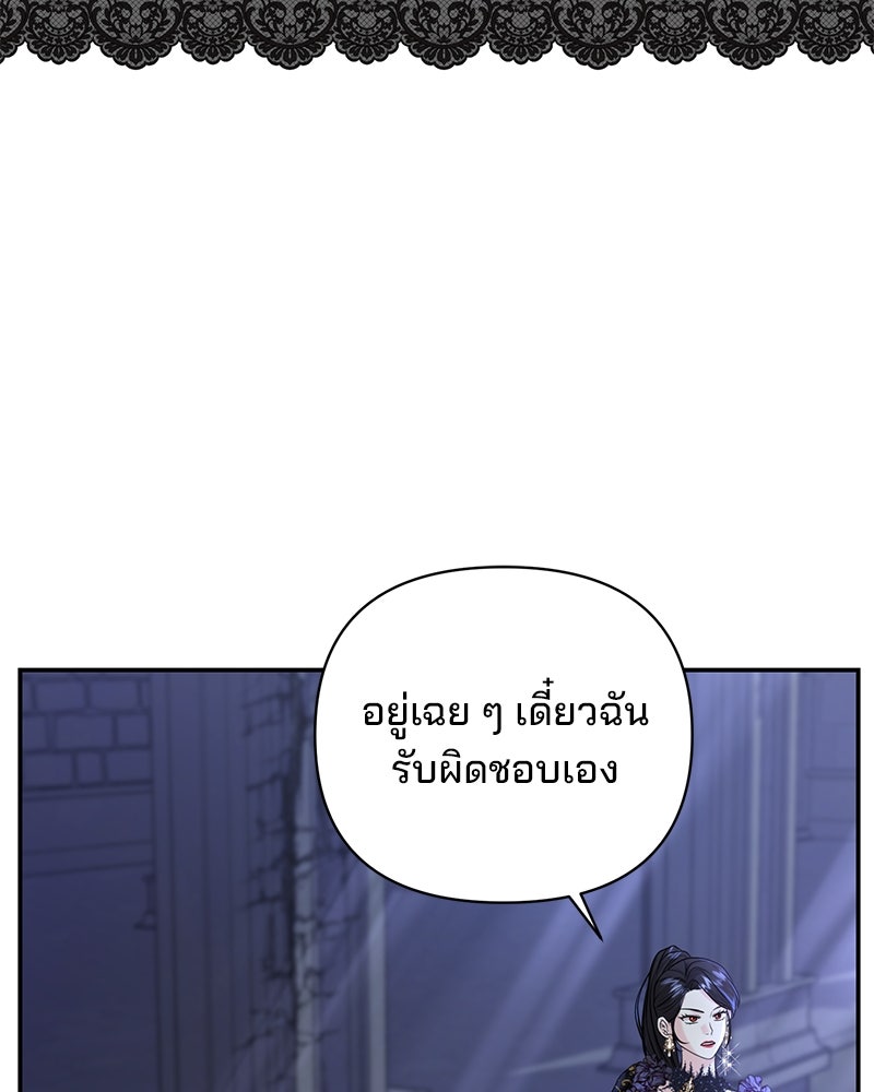 แกรนด์ดยุกแห่งแดนเหนือ - หน้า 41