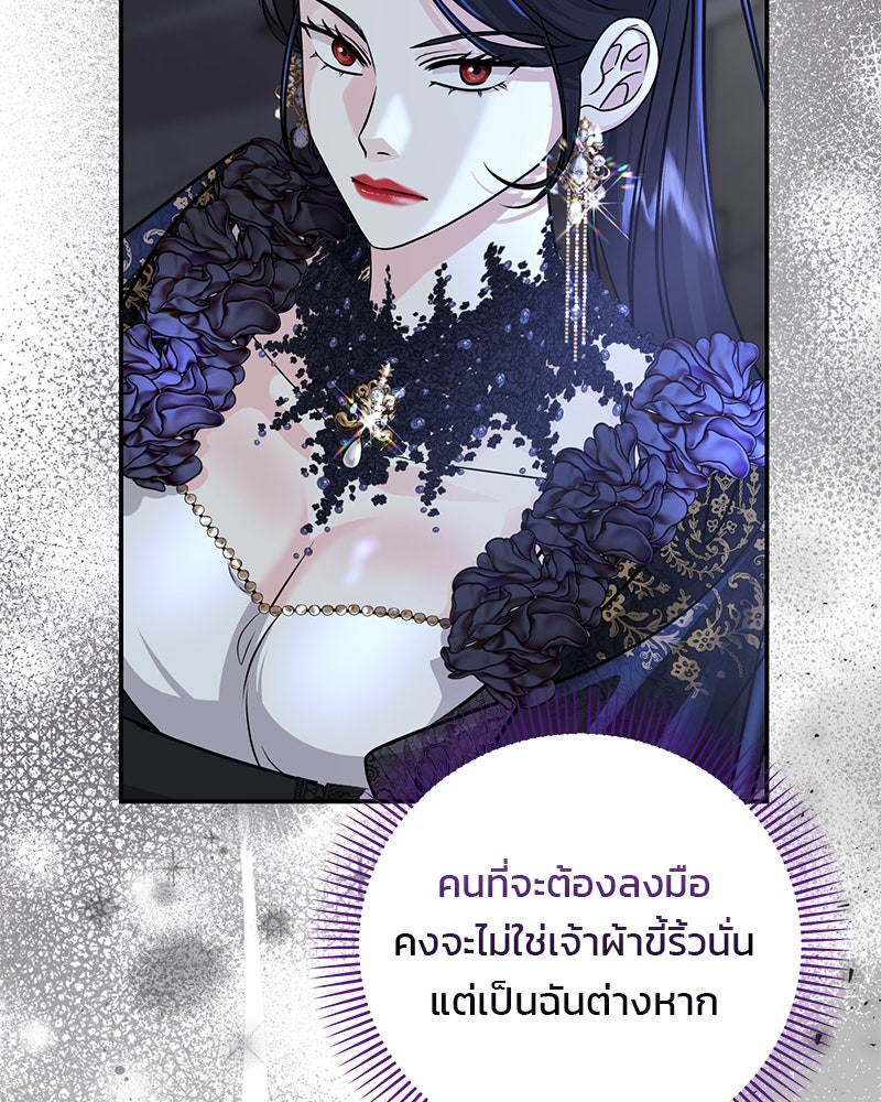 แกรนด์ดยุกแห่งแดนเหนือ - หน้า 44