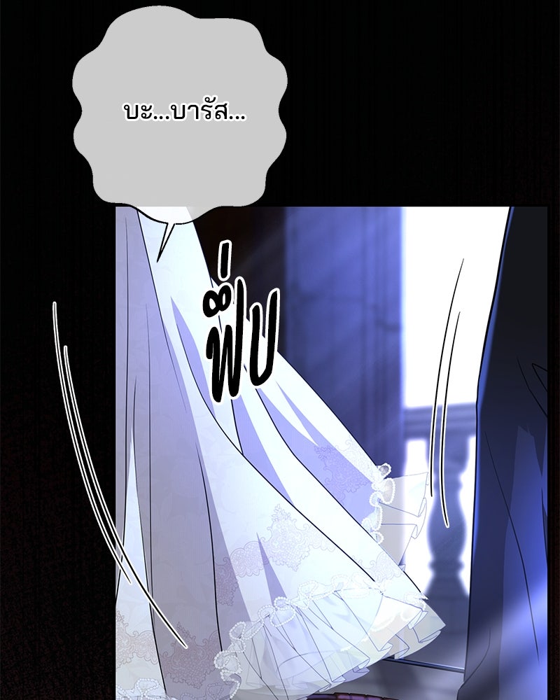 แกรนด์ดยุกแห่งแดนเหนือ - หน้า 53