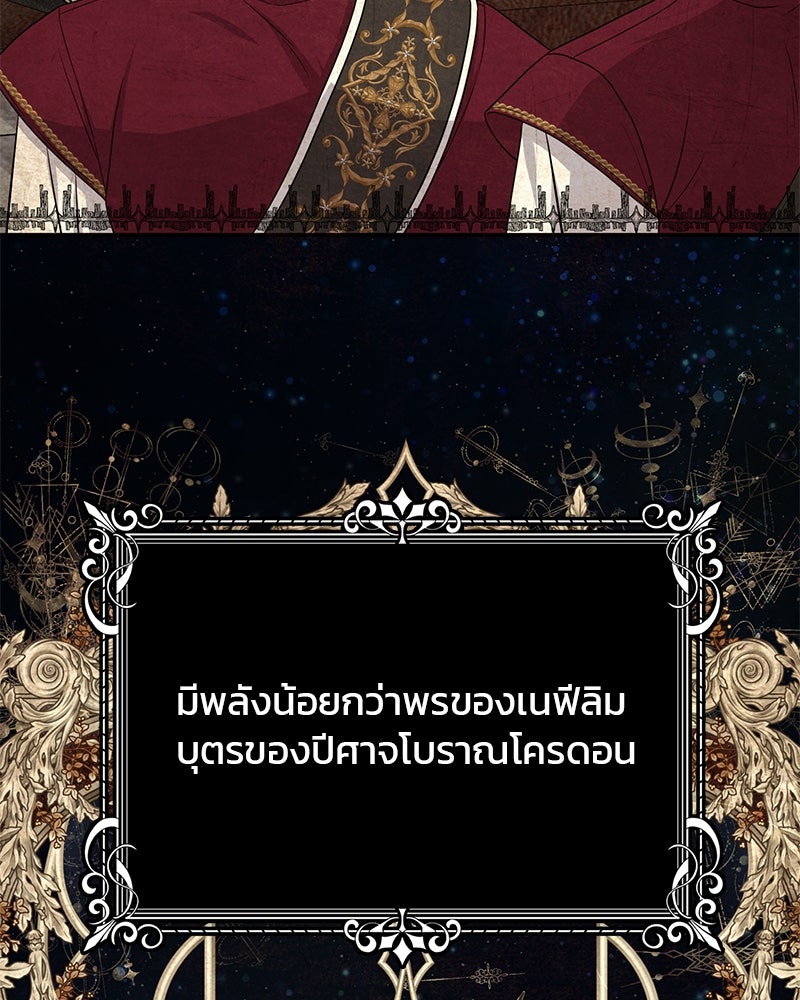 แกรนด์ดยุกแห่งแดนเหนือ - หน้า 6