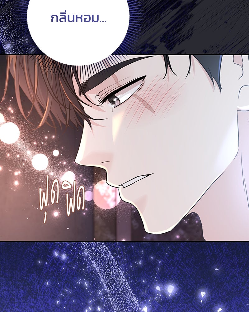 แกรนด์ดยุกแห่งแดนเหนือ - หน้า 63