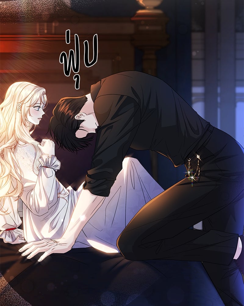 แกรนด์ดยุกแห่งแดนเหนือ - หน้า 69