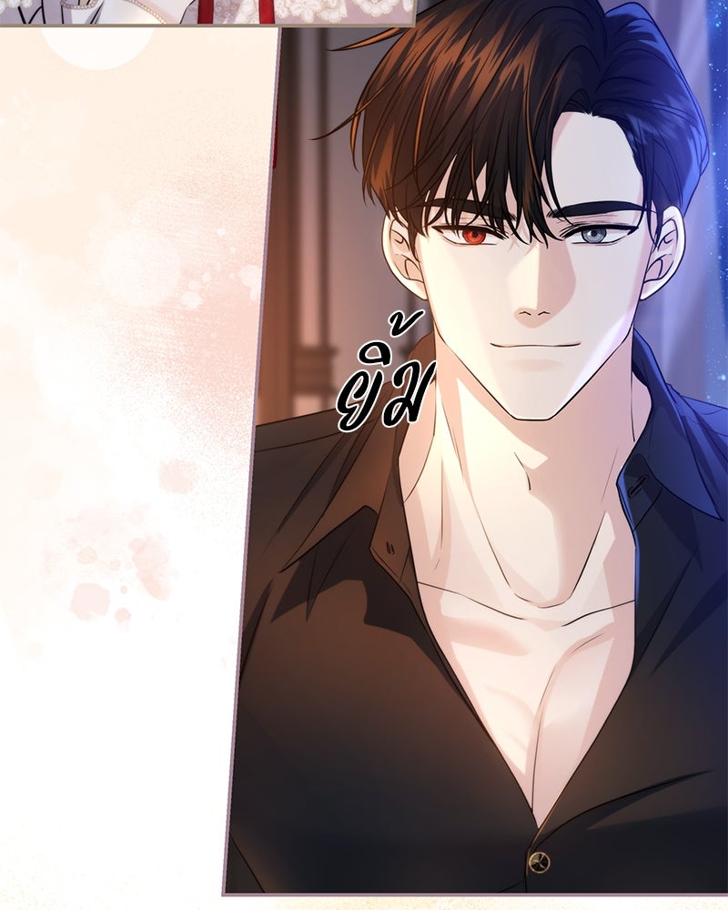 แกรนด์ดยุกแห่งแดนเหนือ - หน้า 79