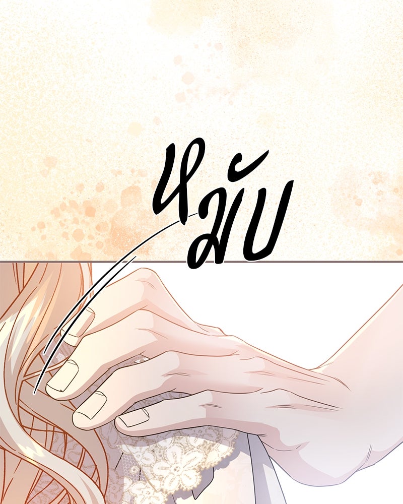 แกรนด์ดยุกแห่งแดนเหนือ - หน้า 80