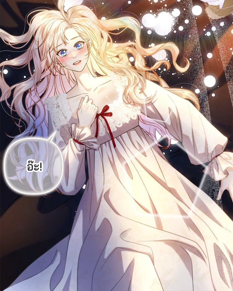 แกรนด์ดยุกแห่งแดนเหนือ - หน้า 82