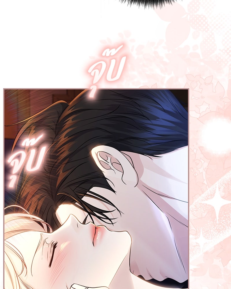 แกรนด์ดยุกแห่งแดนเหนือ - หน้า 89
