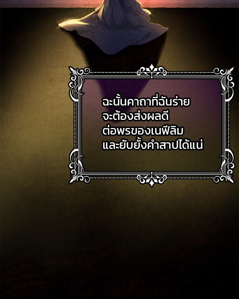 แกรนด์ดยุกแห่งแดนเหนือ - หน้า 9