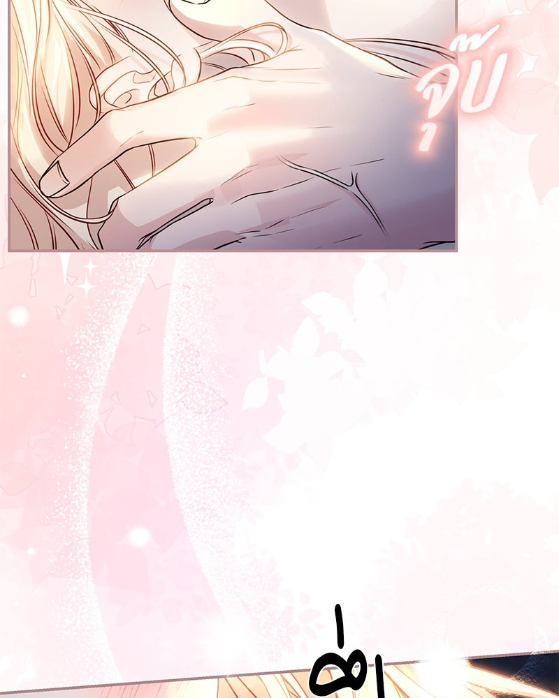 แกรนด์ดยุกแห่งแดนเหนือ - หน้า 90